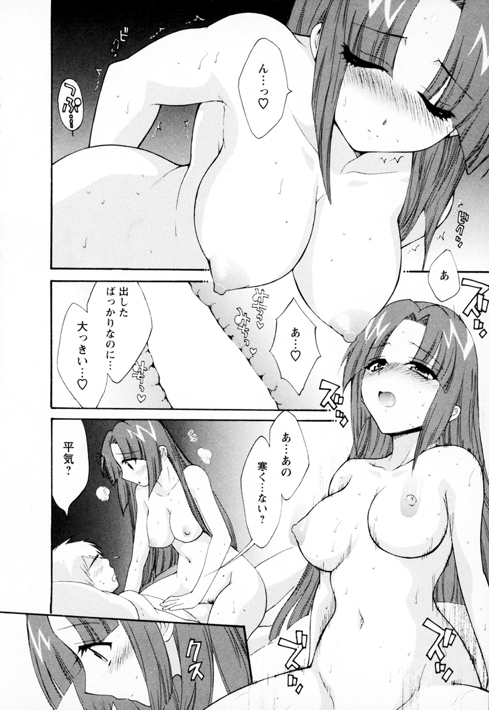 [ポン貴花田] 家政婦と暮らす100の方法 Vol.01