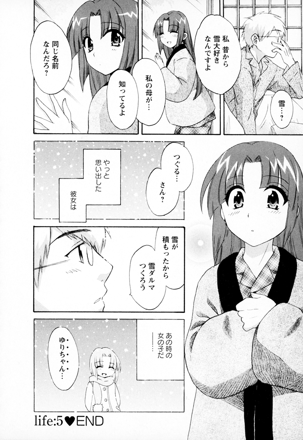 [ポン貴花田] 家政婦と暮らす100の方法 Vol.01