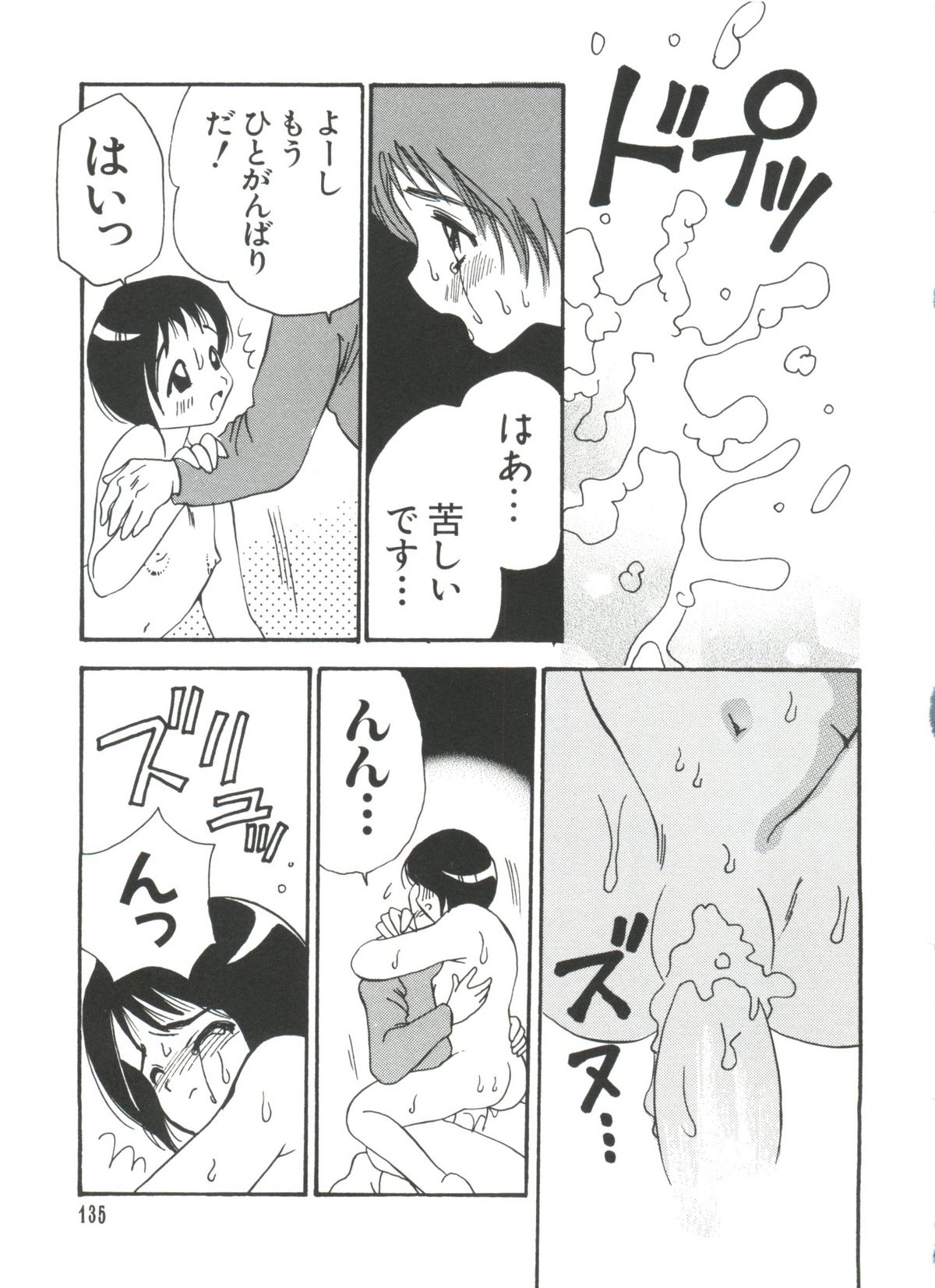 [アンソロジー] なるひな荘へようこそっ♡ 3 (ラブひな)