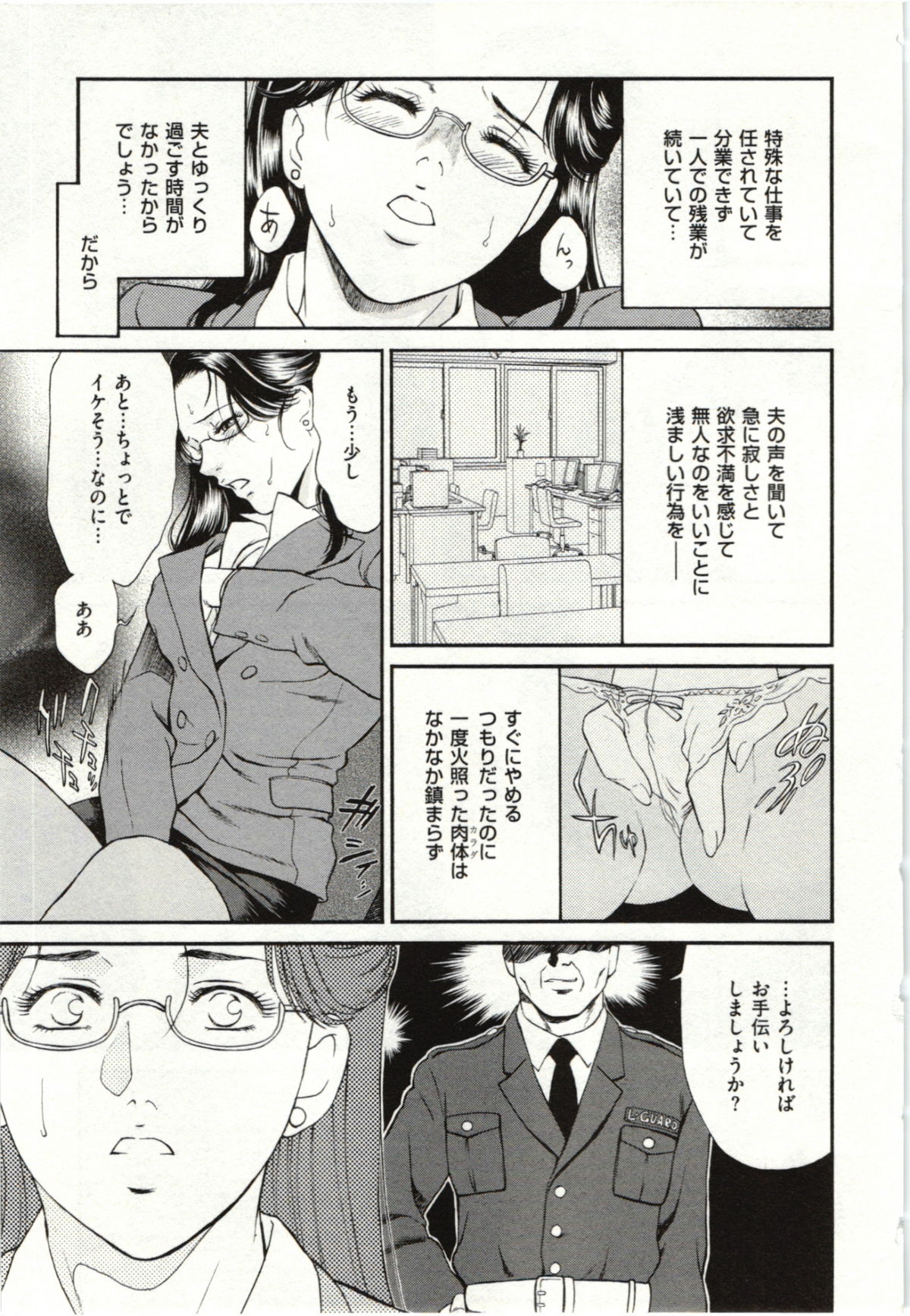[ふじいあきこ] 背徳婦人