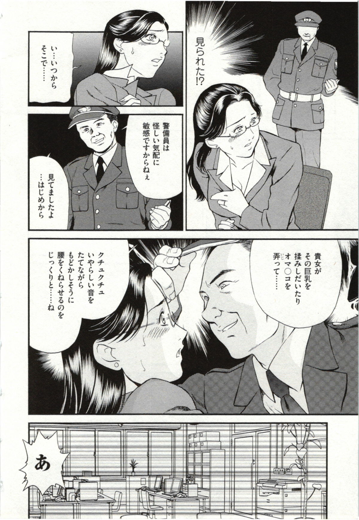 [ふじいあきこ] 背徳婦人