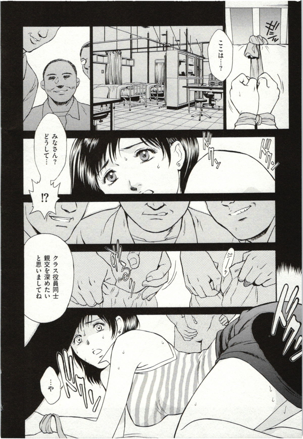 [ふじいあきこ] 背徳婦人