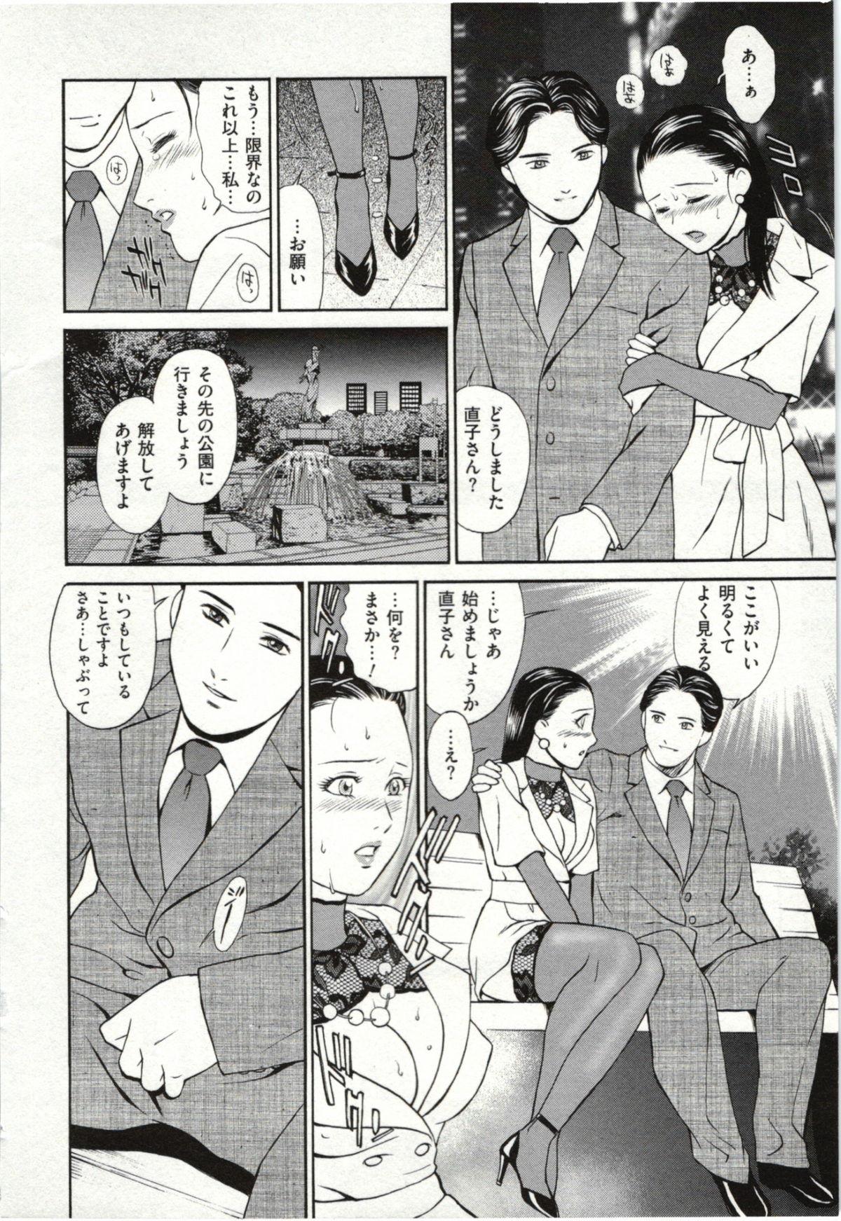 [ふじいあきこ] 背徳婦人