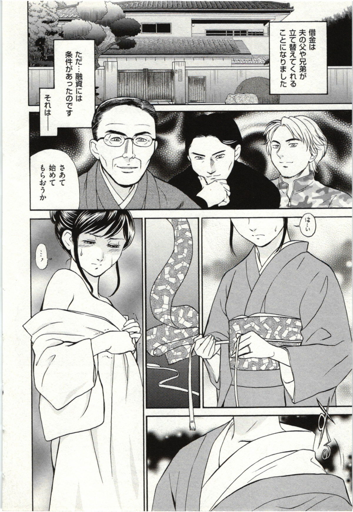 [ふじいあきこ] 背徳婦人