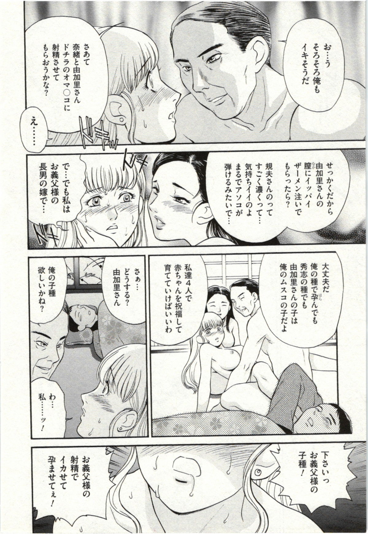 [ふじいあきこ] 背徳婦人