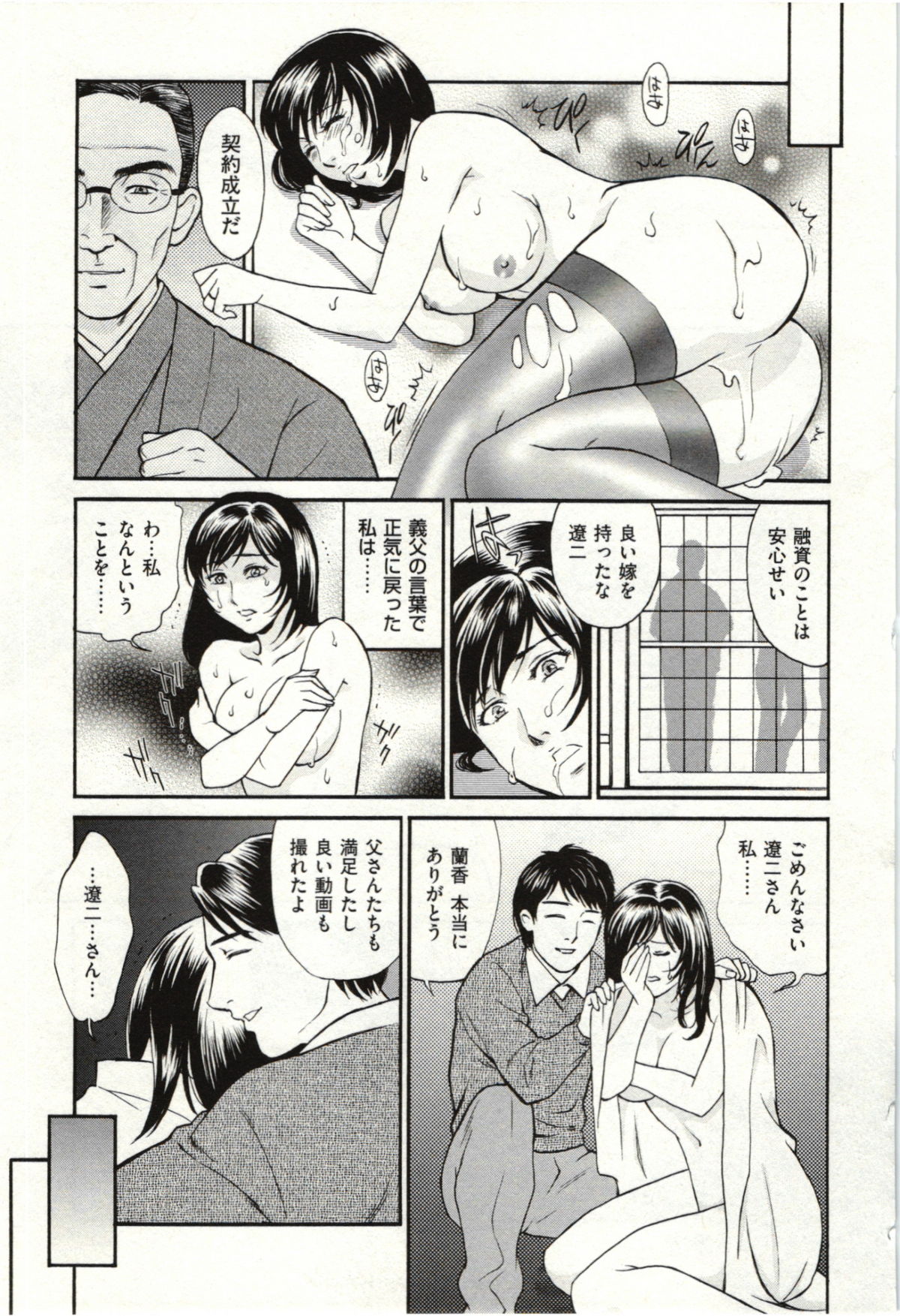 [ふじいあきこ] 背徳婦人