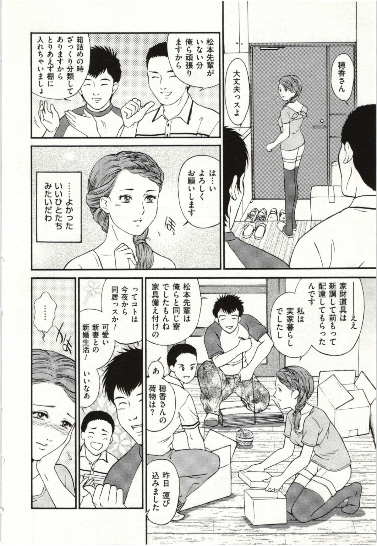 [ふじいあきこ] 背徳婦人