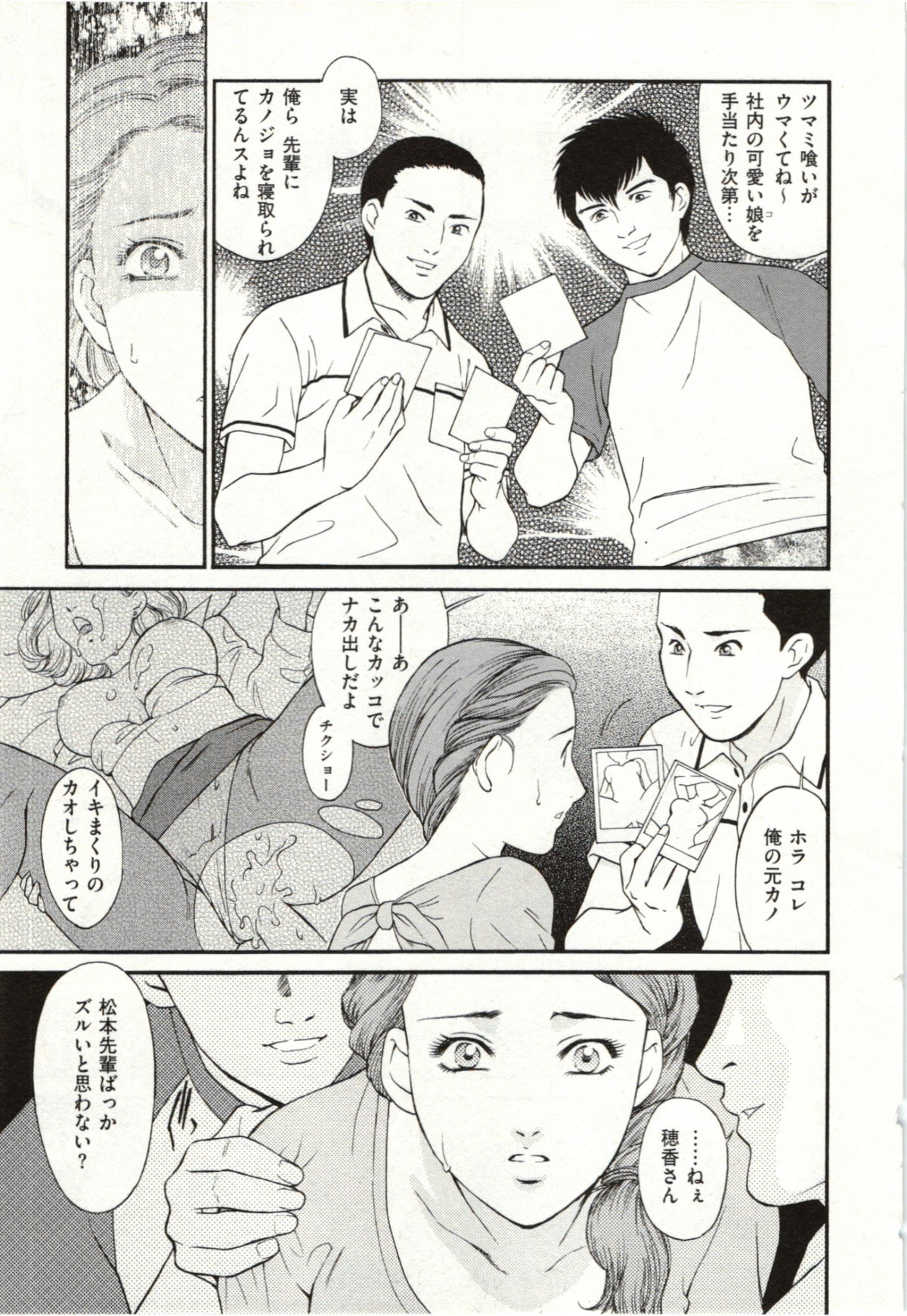 [ふじいあきこ] 背徳婦人