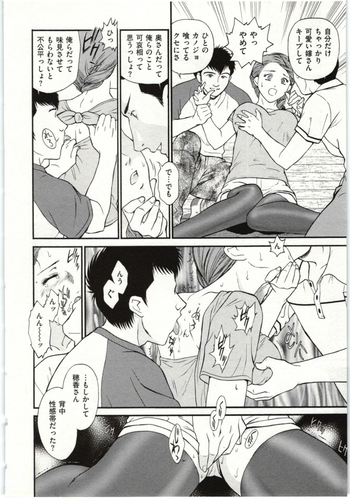 [ふじいあきこ] 背徳婦人