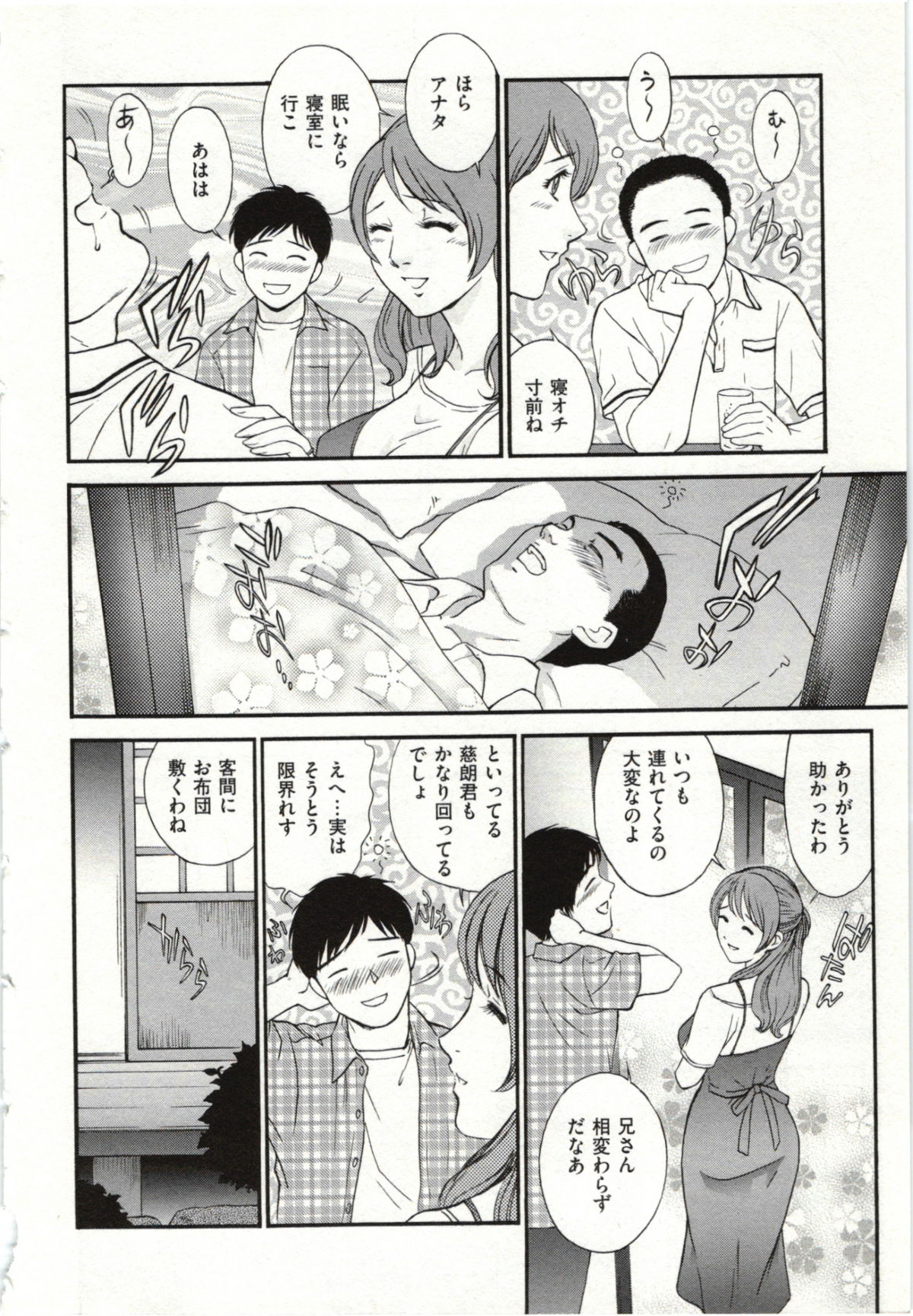 [ふじいあきこ] 背徳婦人