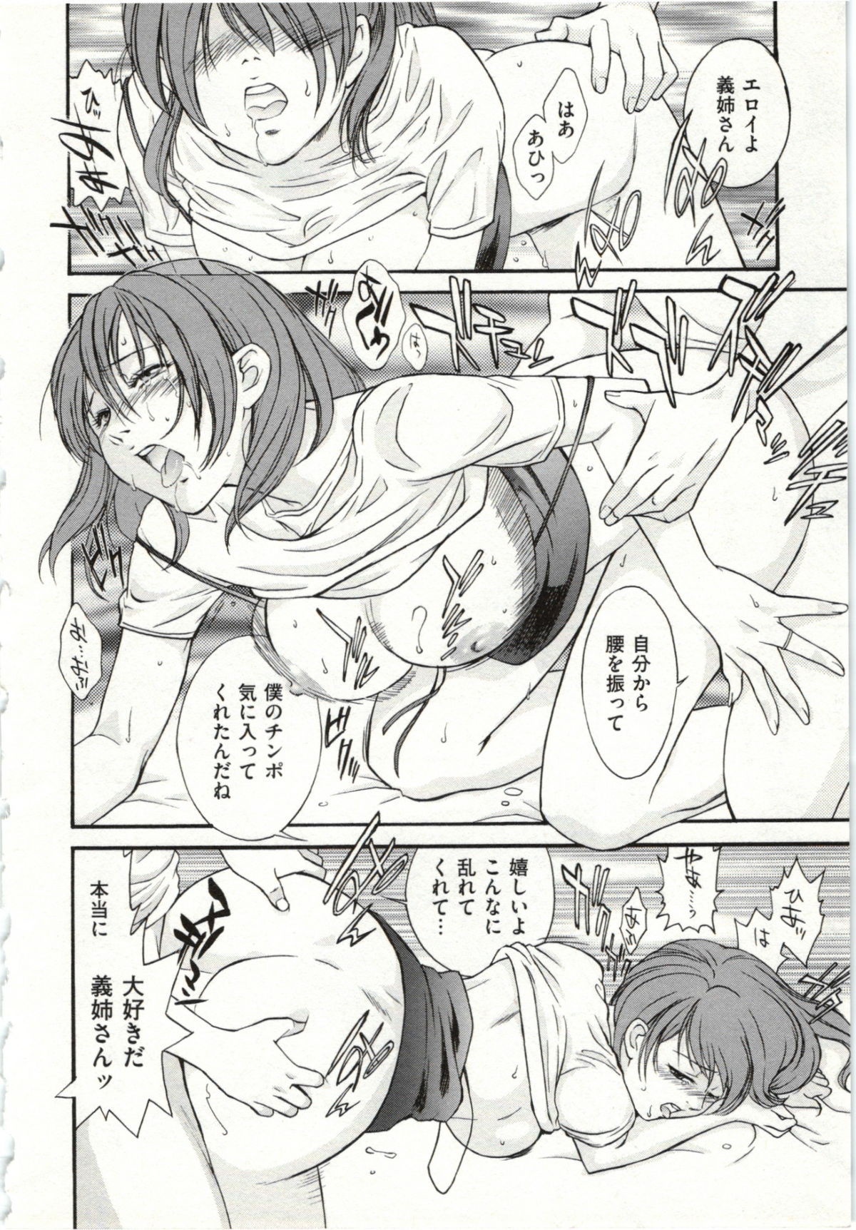 [ふじいあきこ] 背徳婦人
