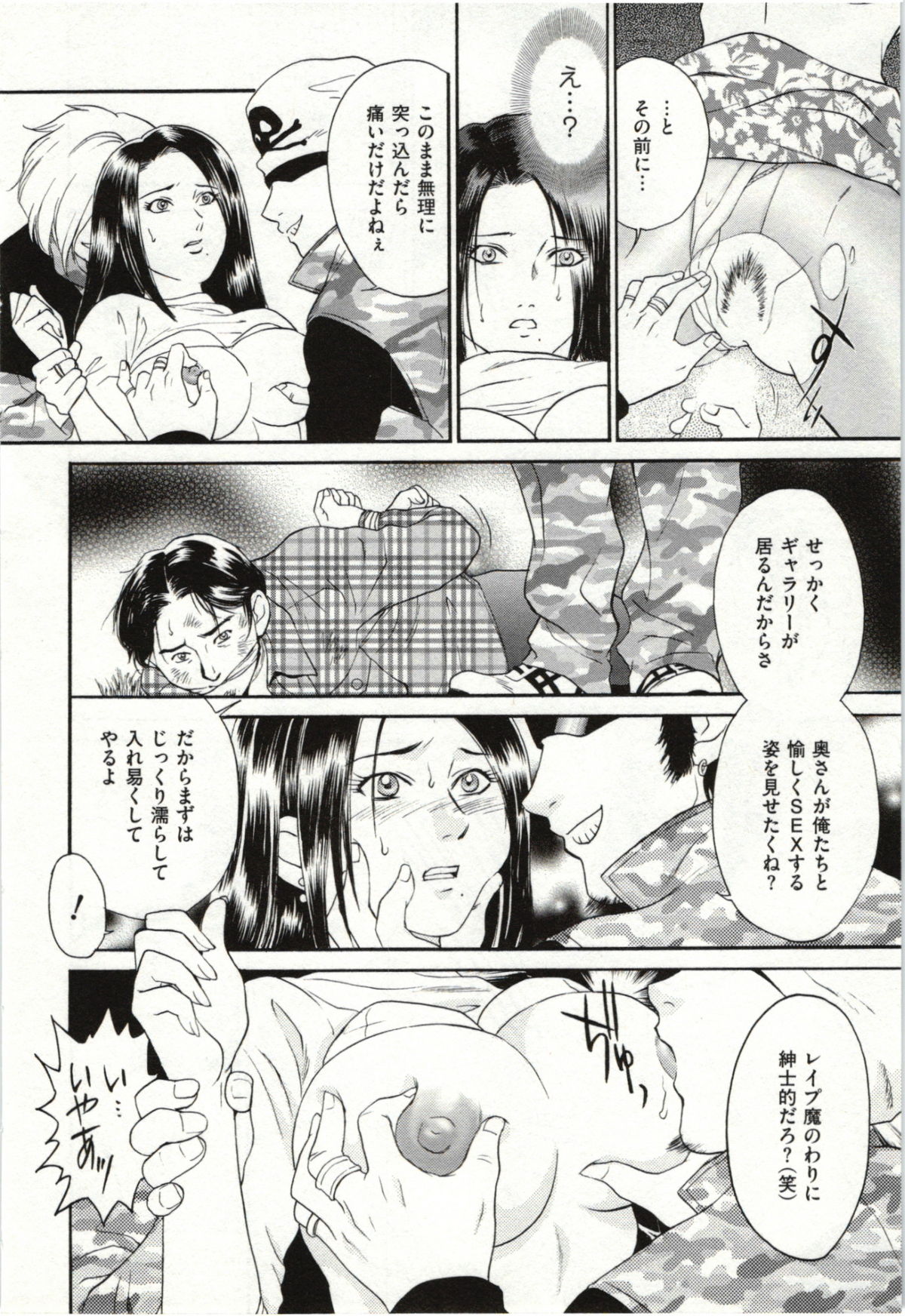 [ふじいあきこ] 背徳婦人