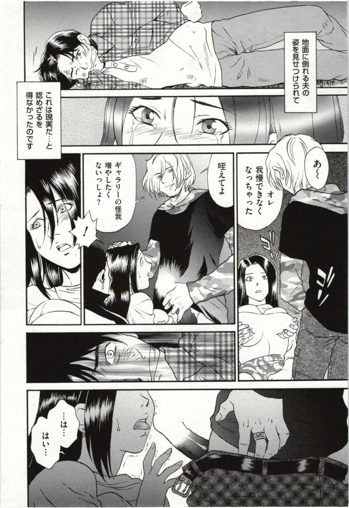 [ふじいあきこ] 背徳婦人