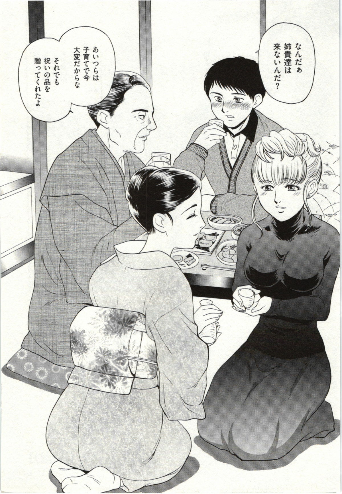 [ふじいあきこ] 背徳婦人
