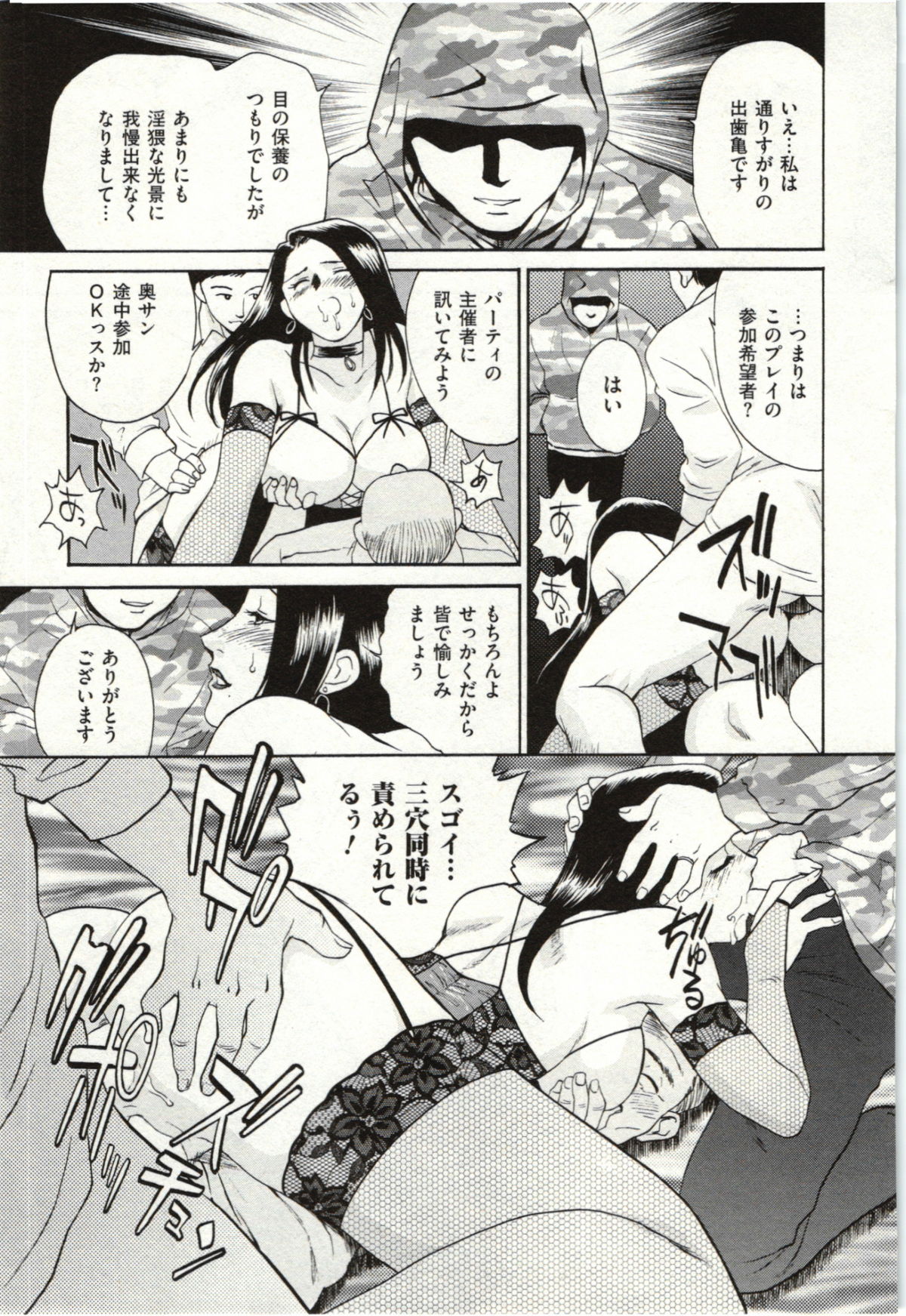[ふじいあきこ] 背徳婦人