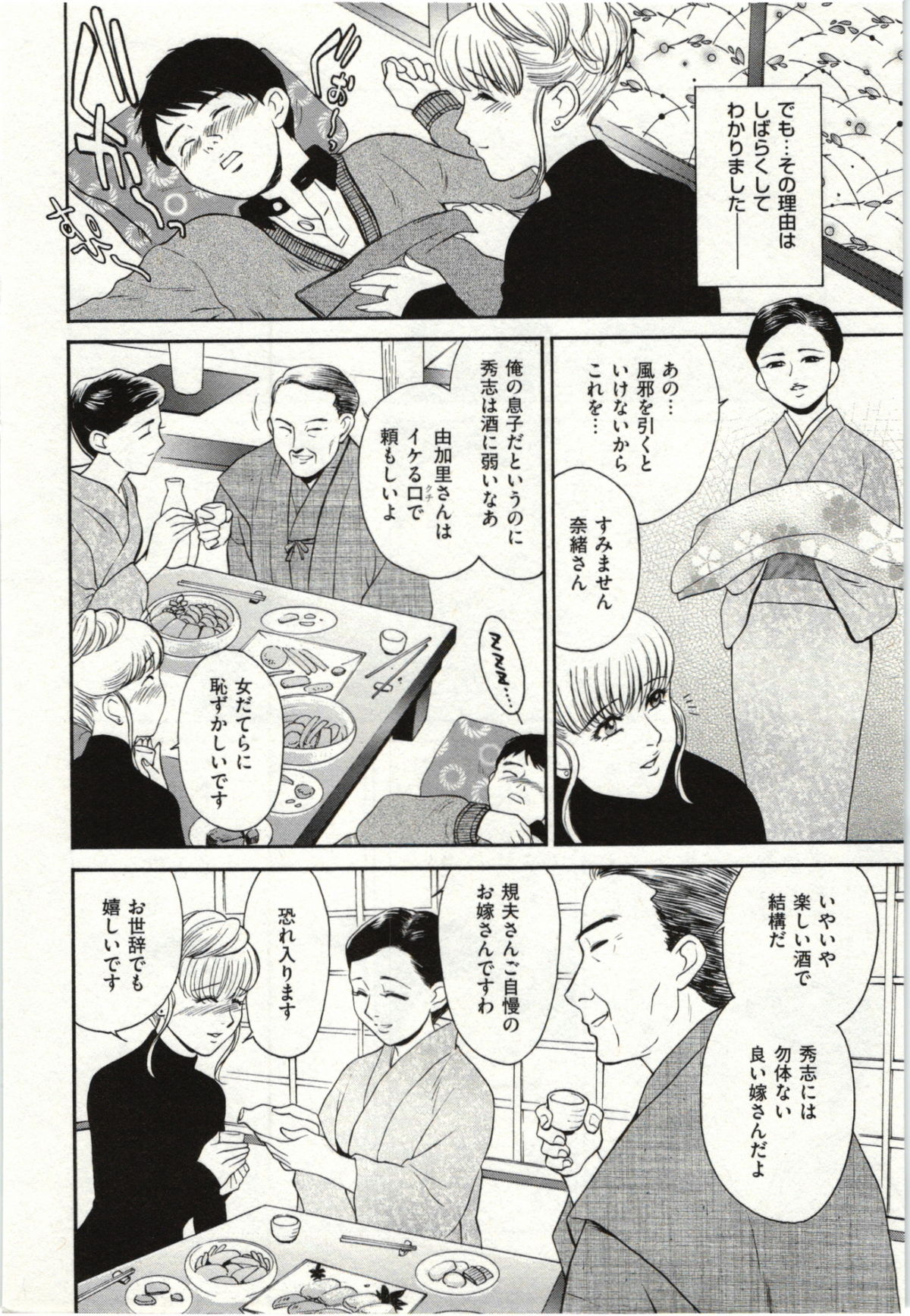 [ふじいあきこ] 背徳婦人