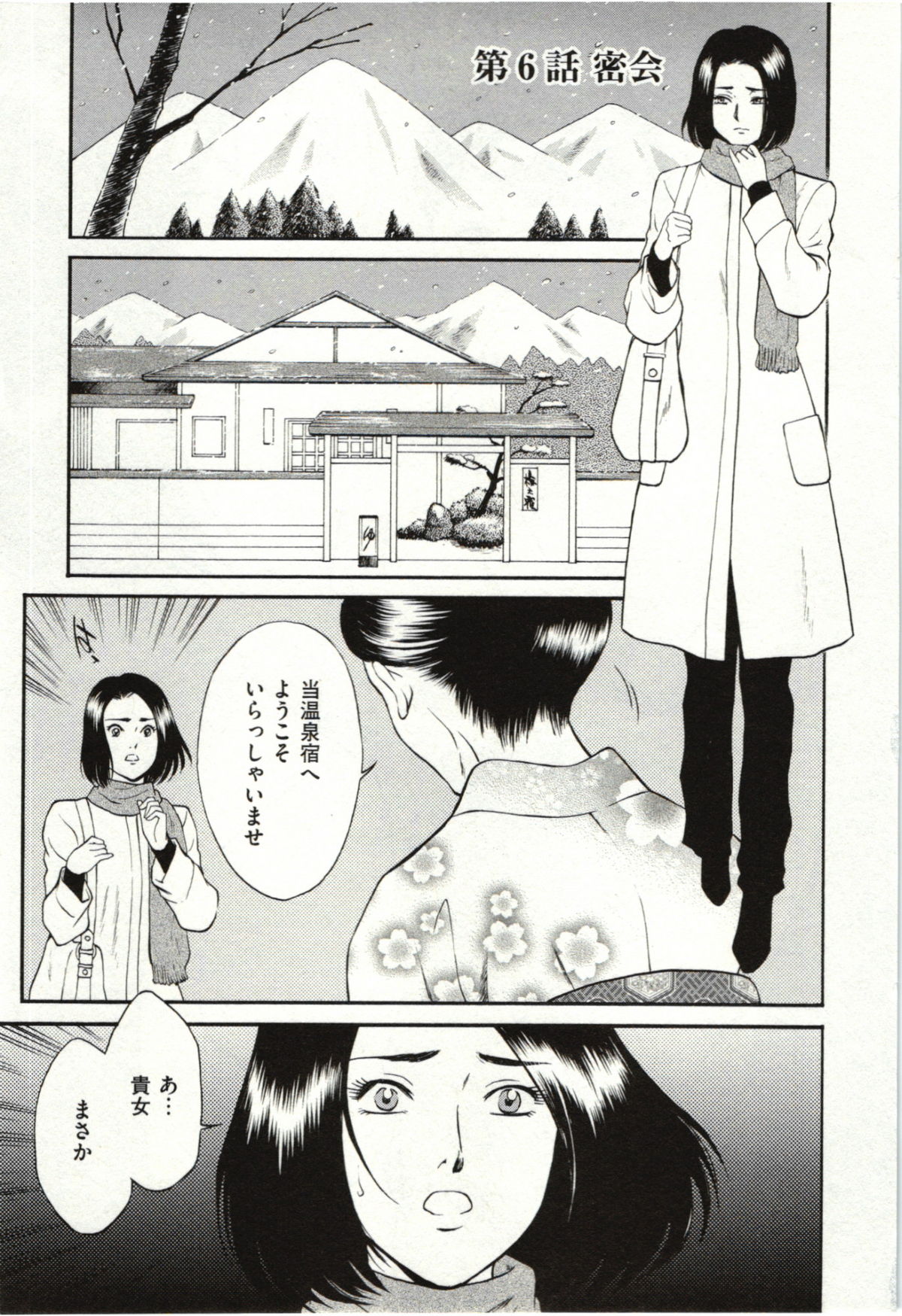 [ふじいあきこ] 背徳婦人