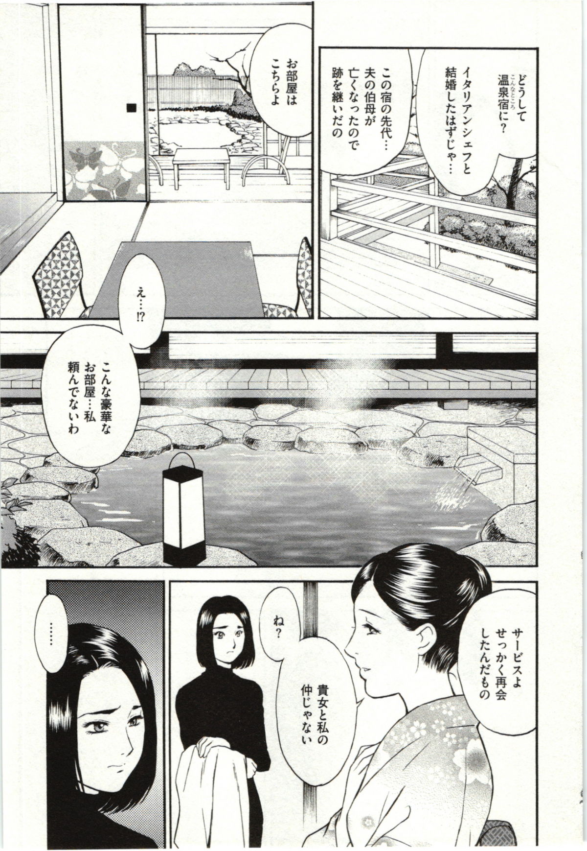 [ふじいあきこ] 背徳婦人
