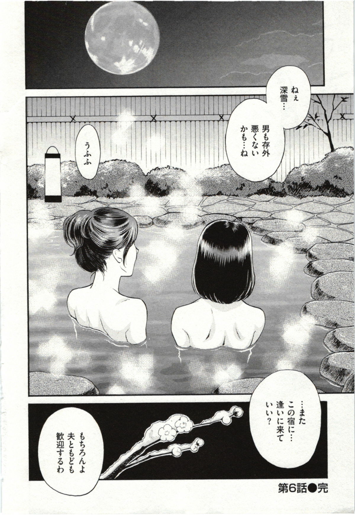 [ふじいあきこ] 背徳婦人