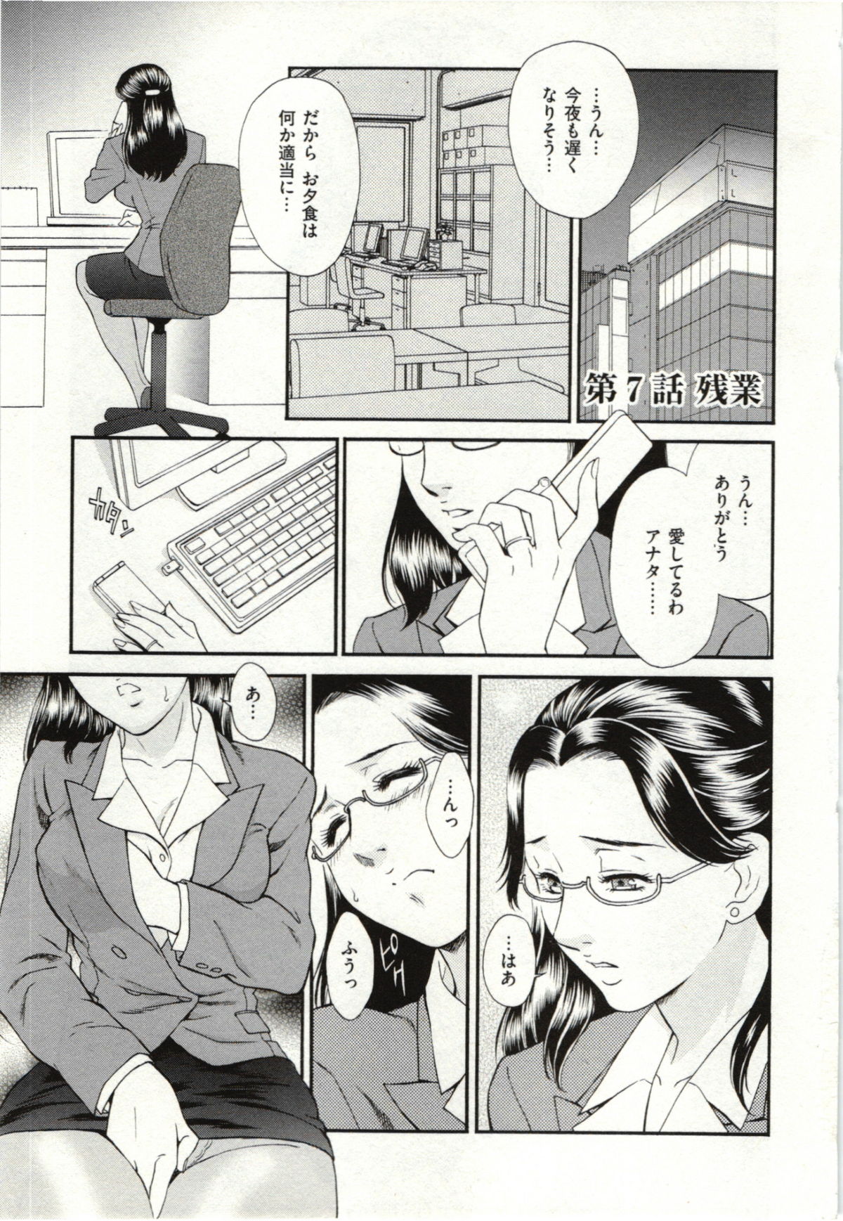[ふじいあきこ] 背徳婦人