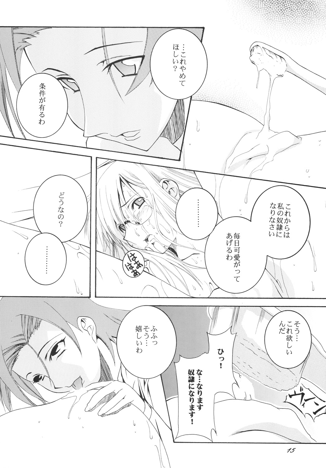 (C76) [F・A (炎使)] Lied der Nacht .II