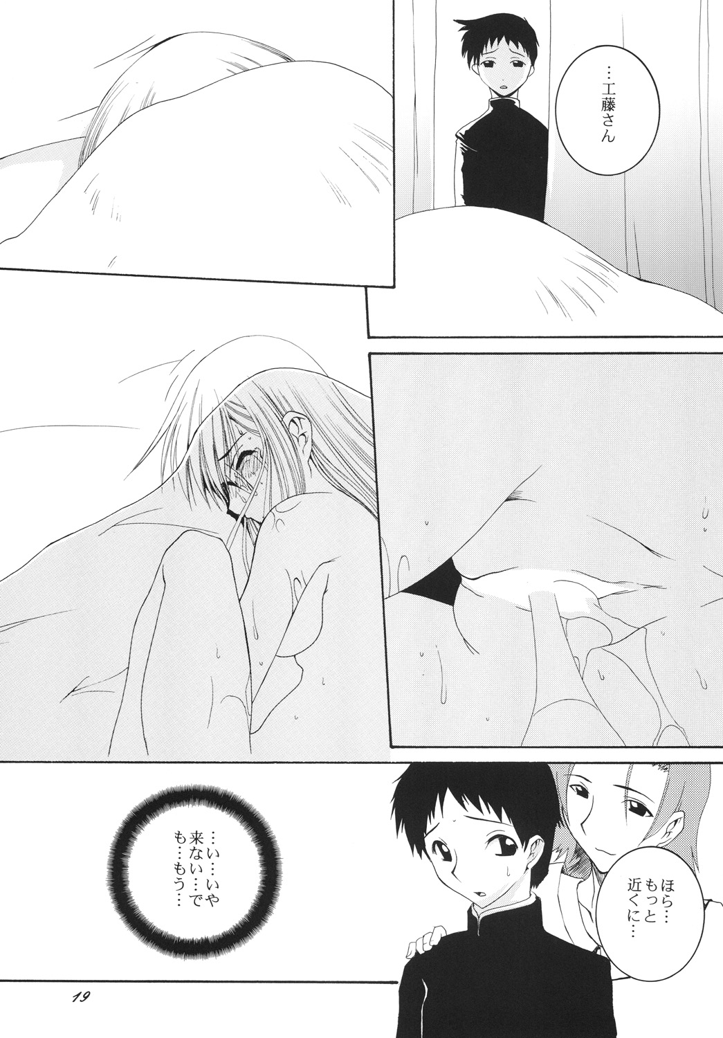 (C76) [F・A (炎使)] Lied der Nacht .II