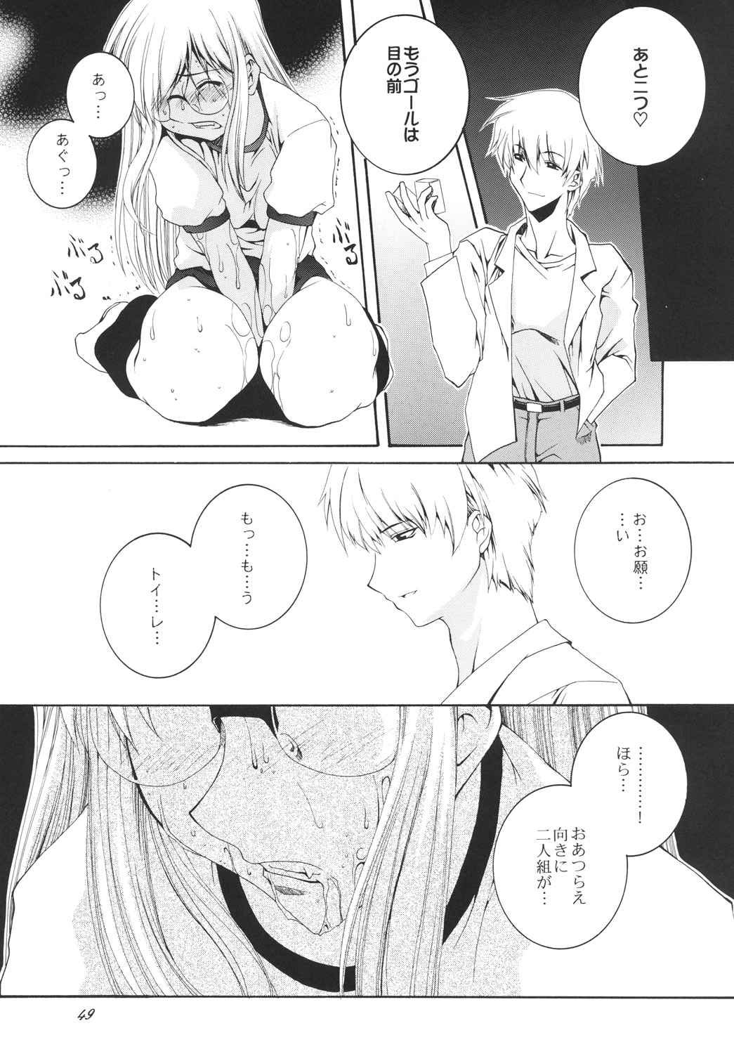 (C76) [F・A (炎使)] Lied der Nacht .II