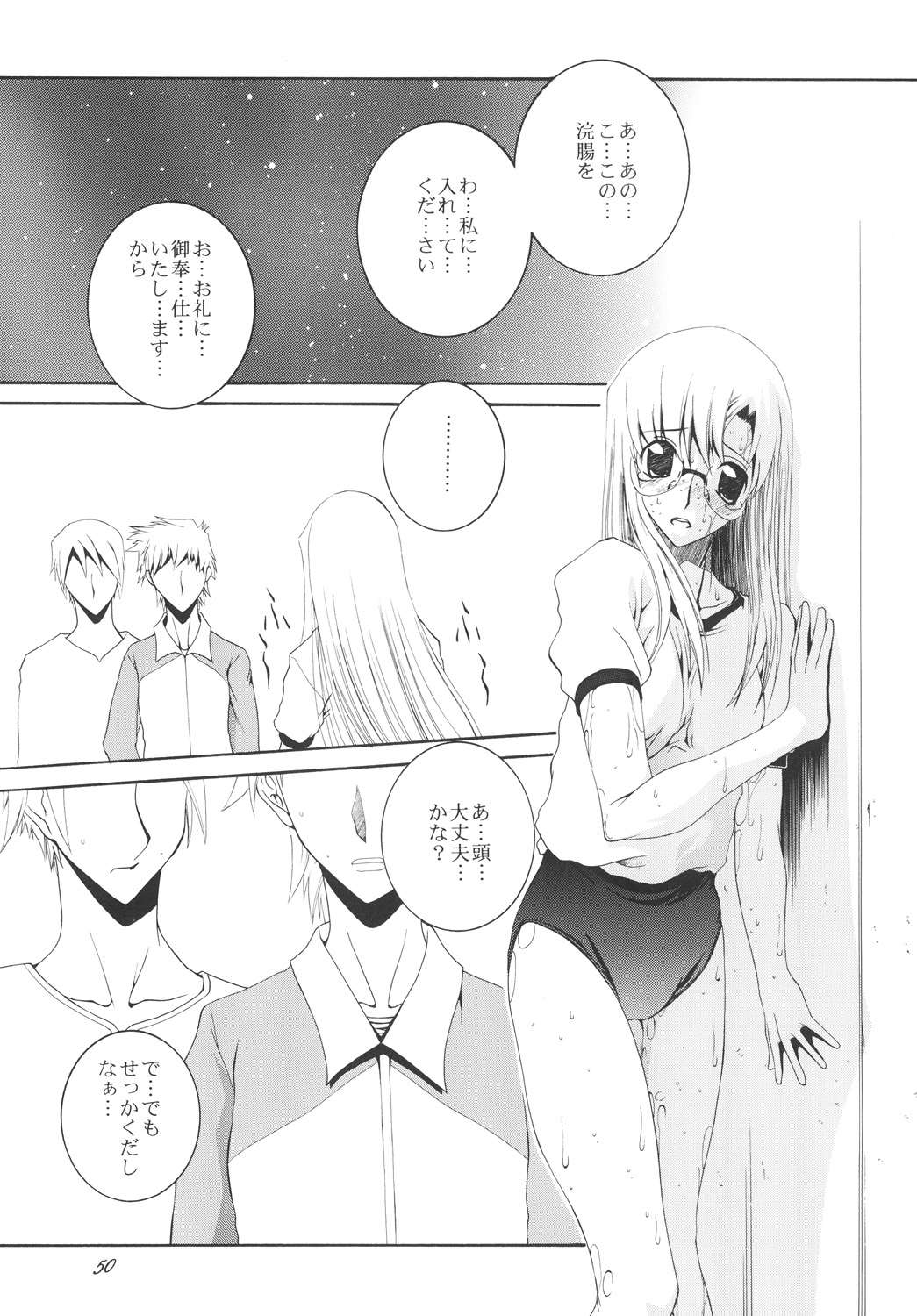 (C76) [F・A (炎使)] Lied der Nacht .II
