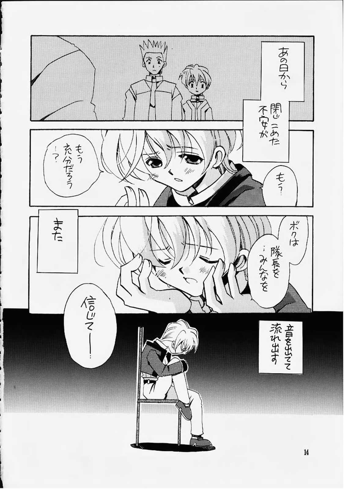(C58) [VISTA (オダワラハコネ)] 死ニ至ル病 (サクラ大戦)