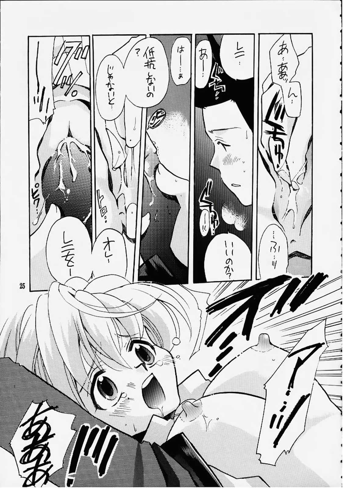 (C58) [VISTA (オダワラハコネ)] 死ニ至ル病 (サクラ大戦)