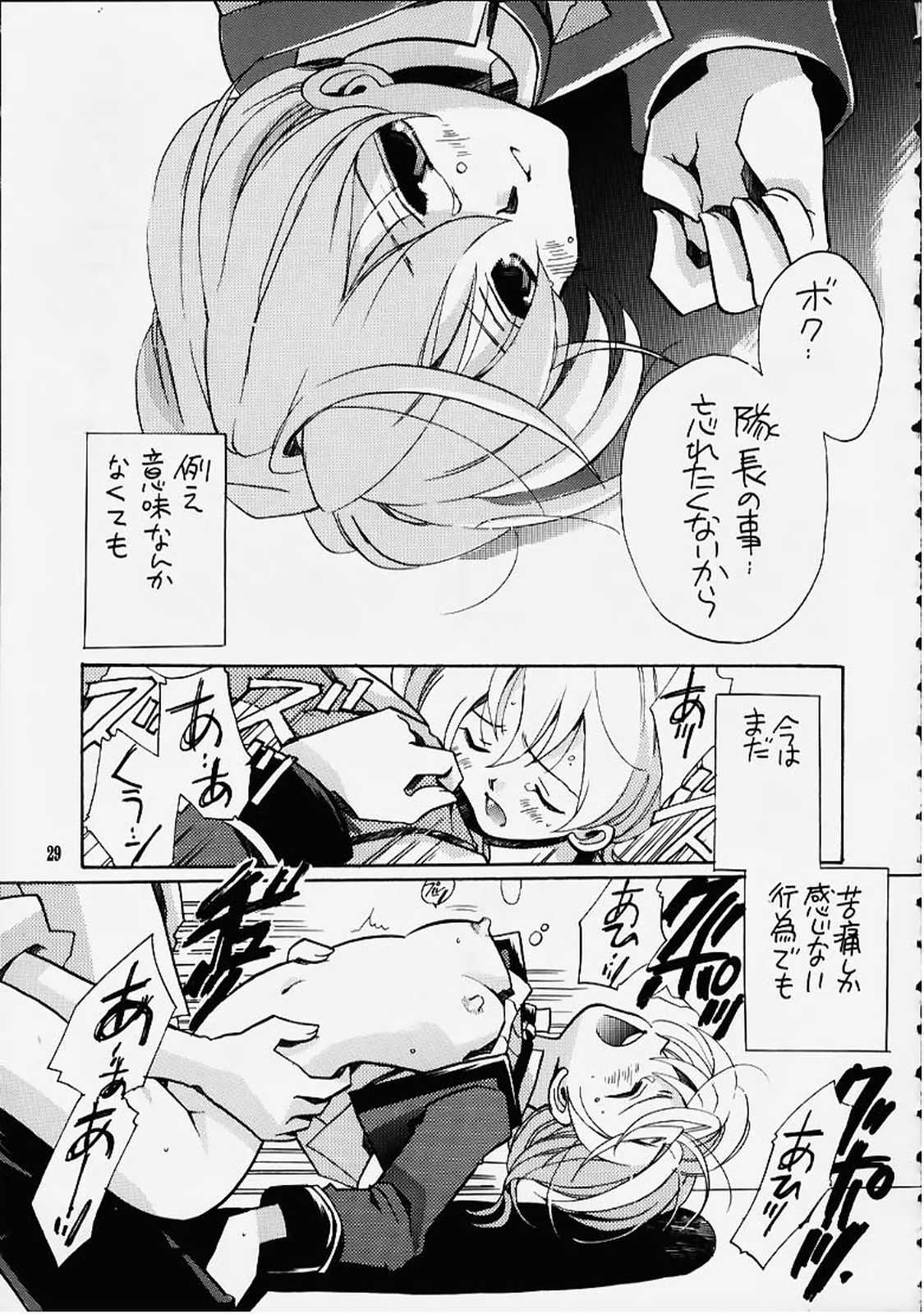 (C58) [VISTA (オダワラハコネ)] 死ニ至ル病 (サクラ大戦)