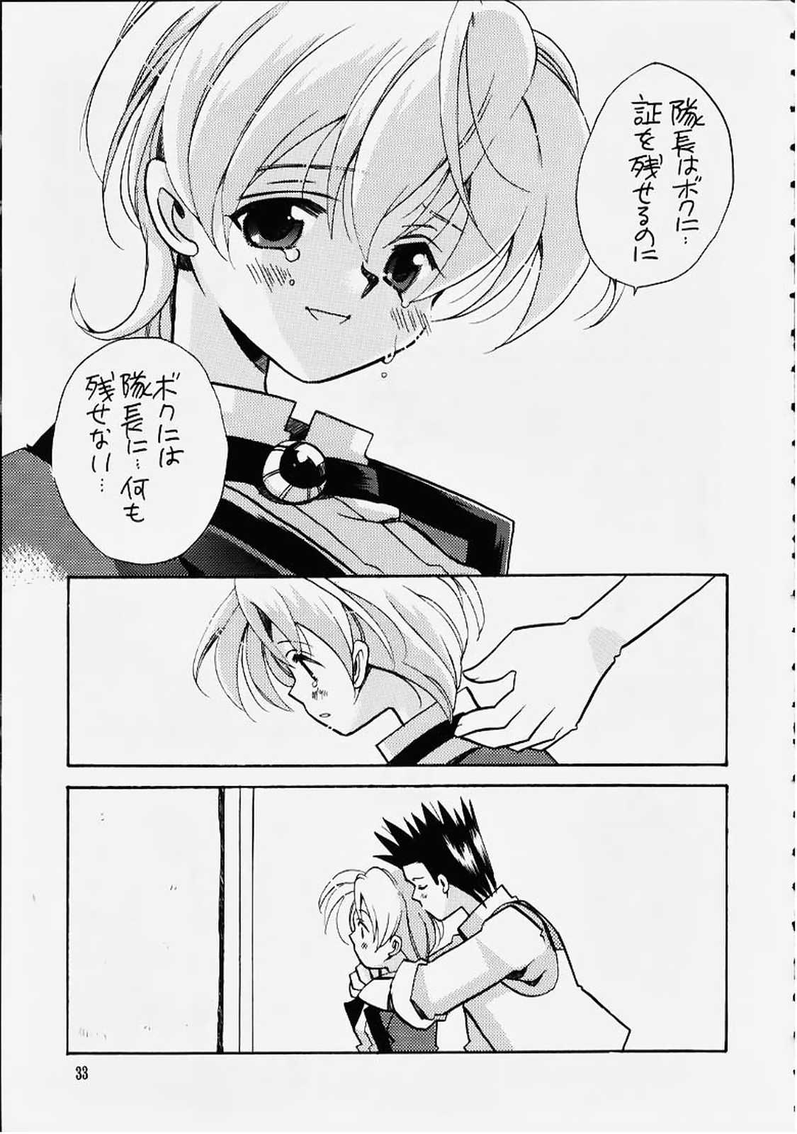 (C58) [VISTA (オダワラハコネ)] 死ニ至ル病 (サクラ大戦)
