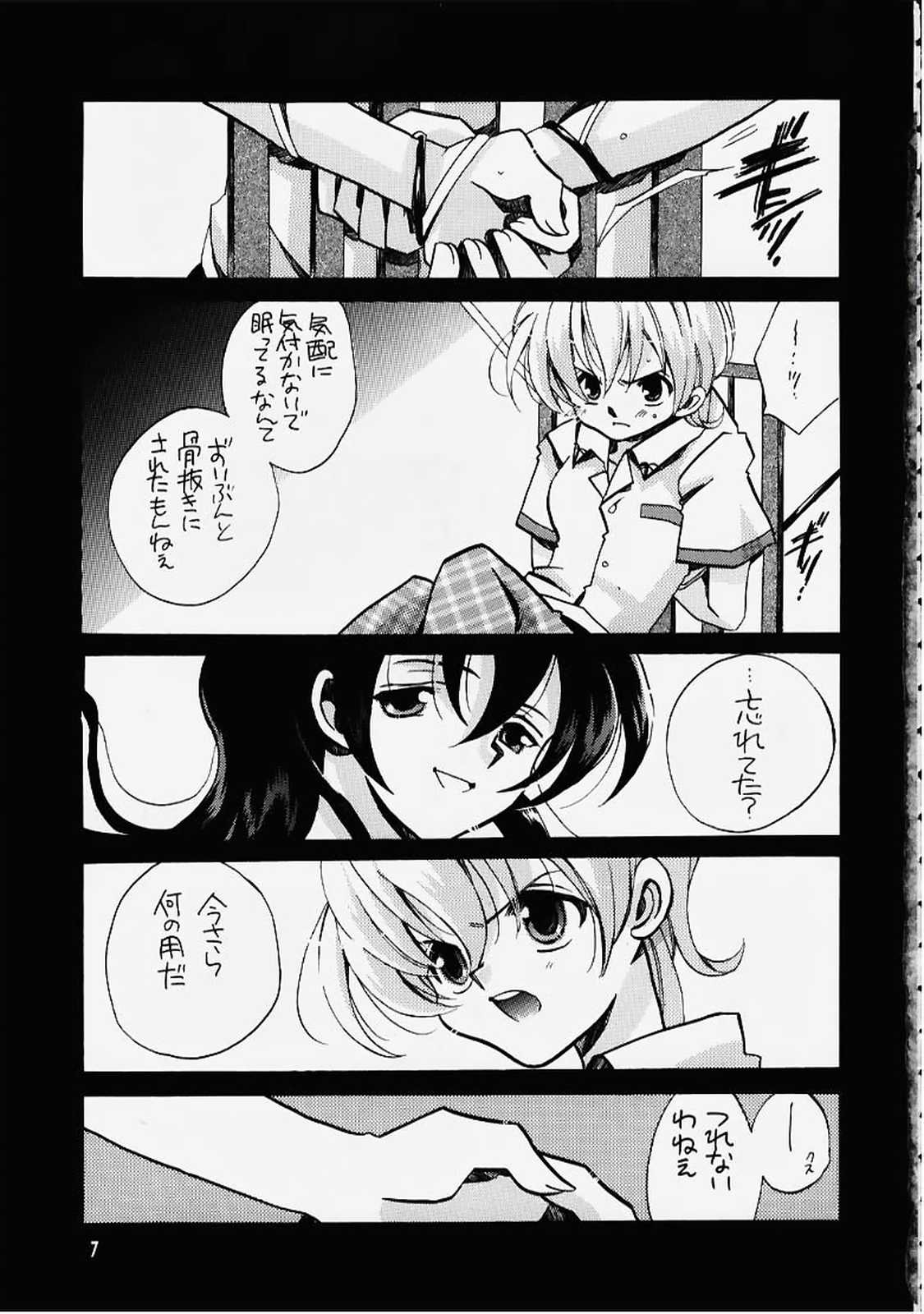 (C58) [VISTA (オダワラハコネ)] 死ニ至ル病 (サクラ大戦)