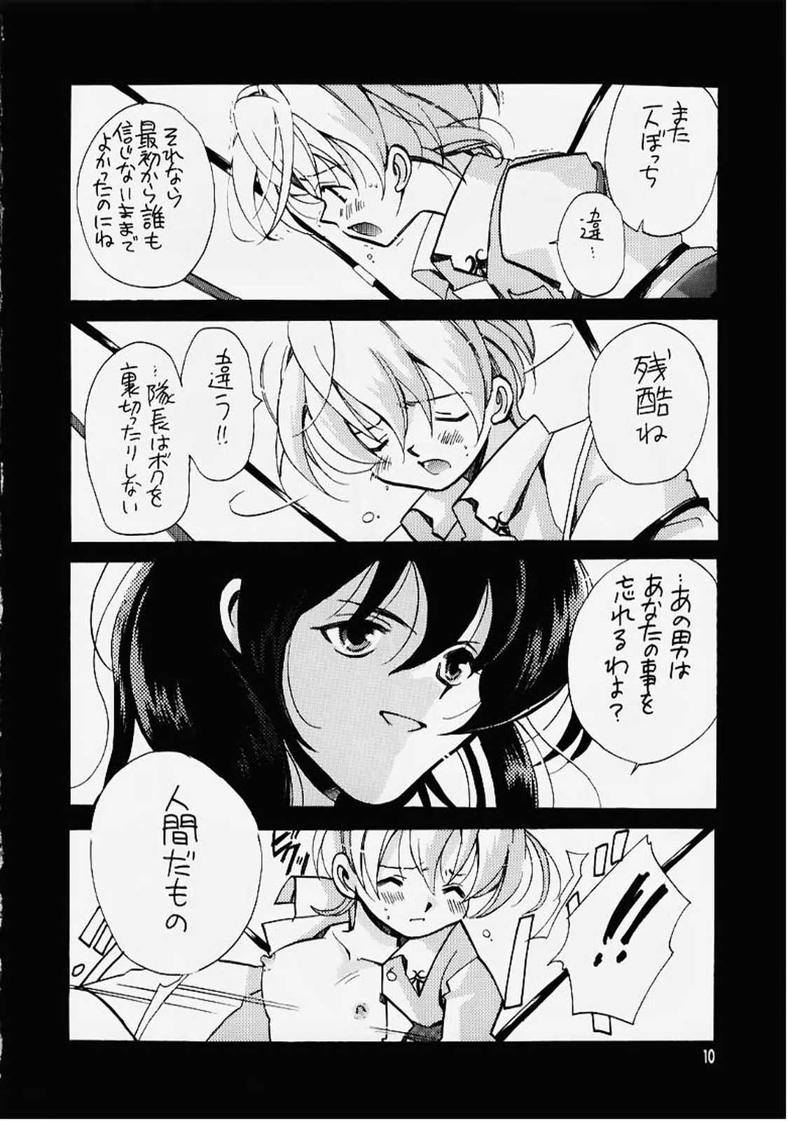 (C58) [VISTA (オダワラハコネ)] 死ニ至ル病 (サクラ大戦)