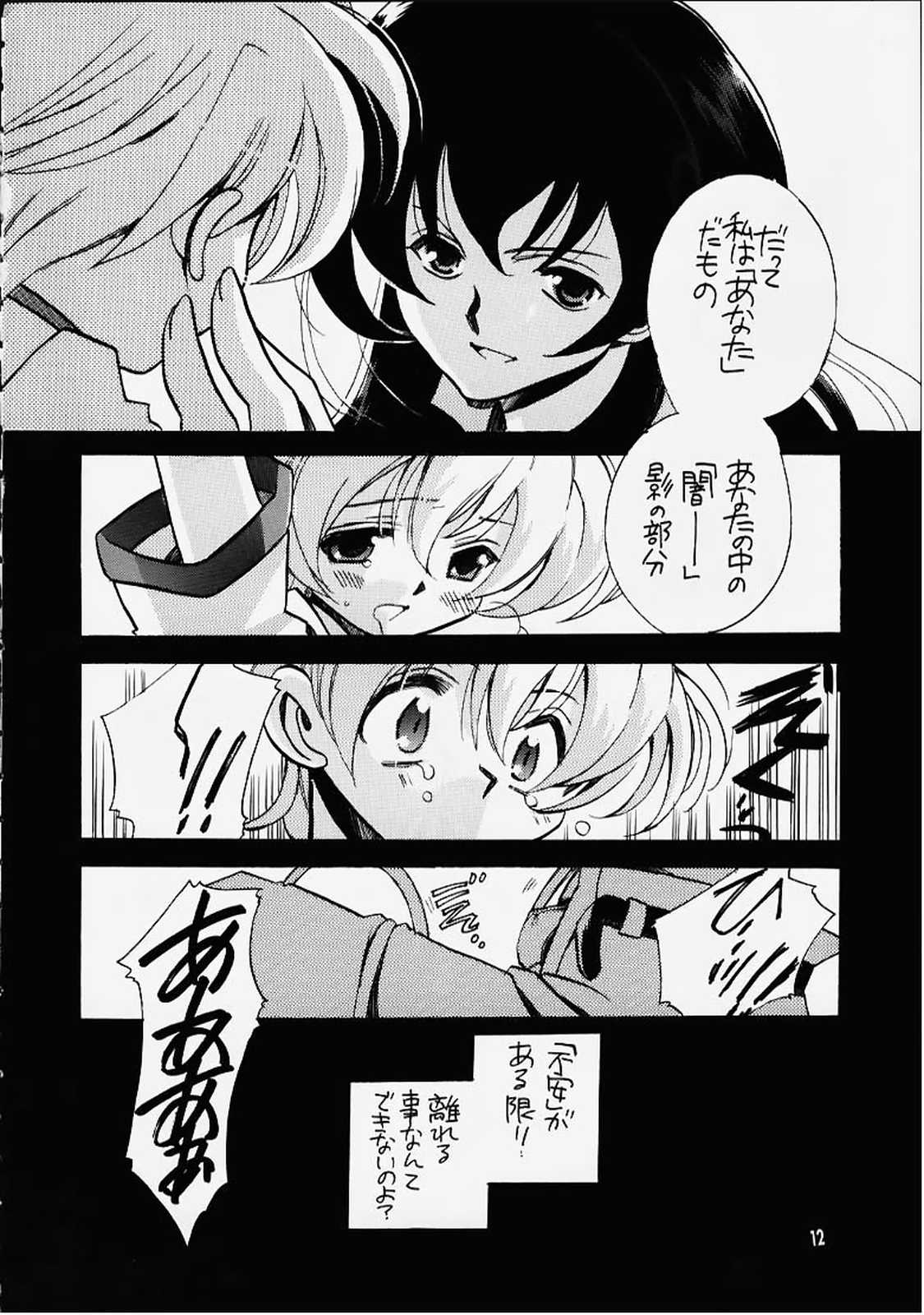 (C58) [VISTA (オダワラハコネ)] 死ニ至ル病 (サクラ大戦)
