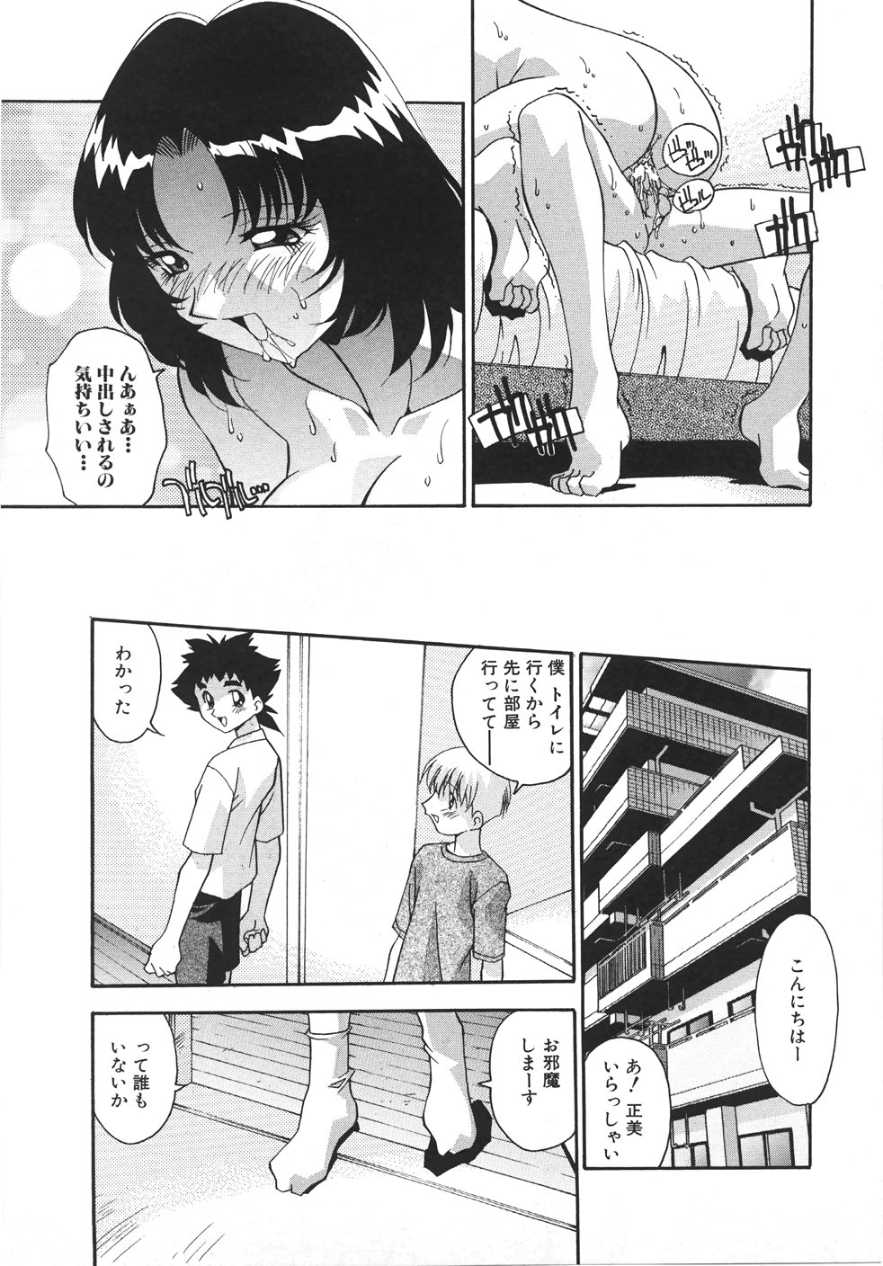 [ひんでんブルグ] 妊娠させて！ -自選傑作集-