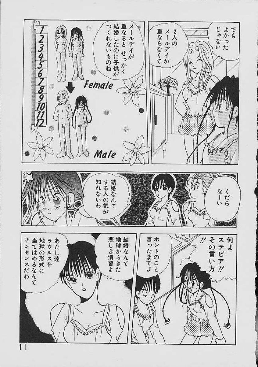 [後藤羽矢子] ラブタンバリン