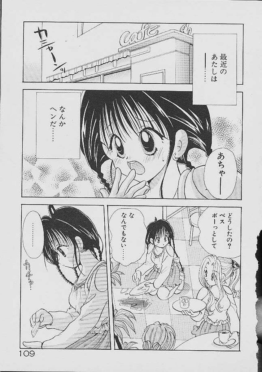 [後藤羽矢子] ラブタンバリン