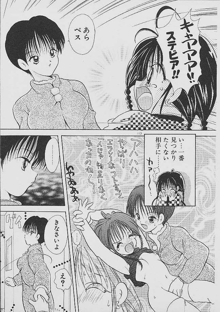 [後藤羽矢子] ラブタンバリン