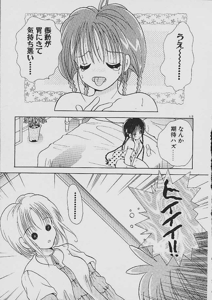 [後藤羽矢子] ラブタンバリン
