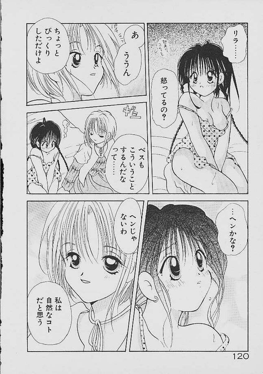 [後藤羽矢子] ラブタンバリン