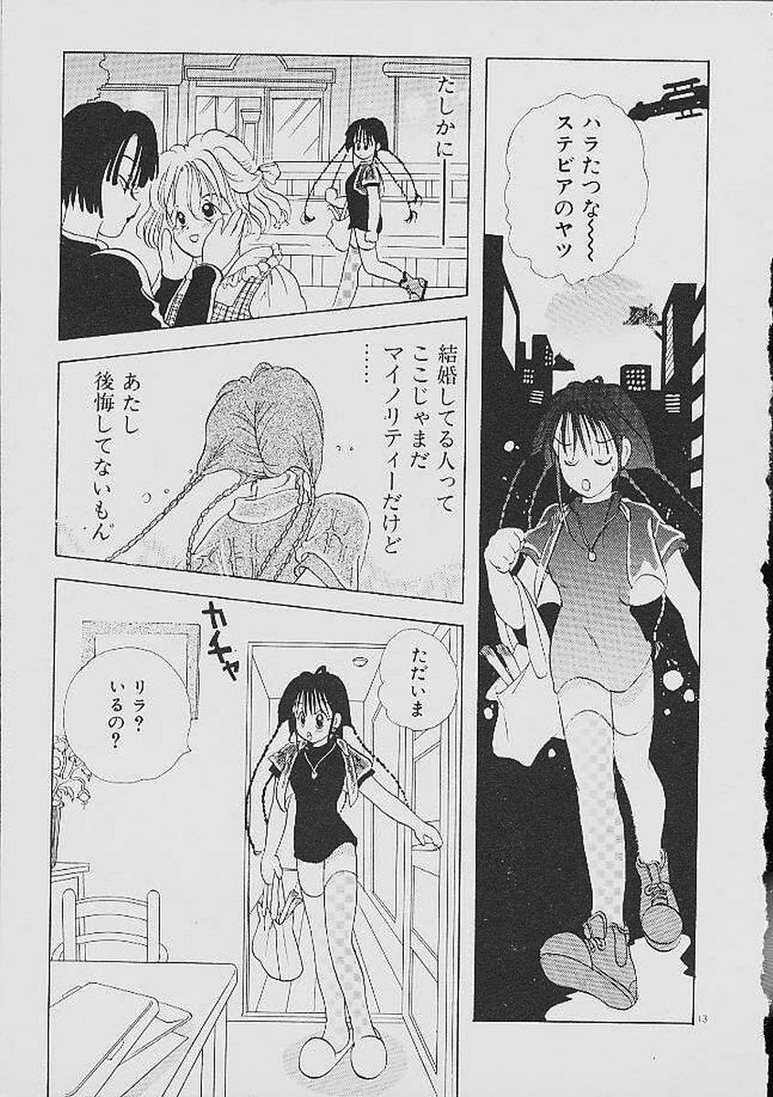 [後藤羽矢子] ラブタンバリン