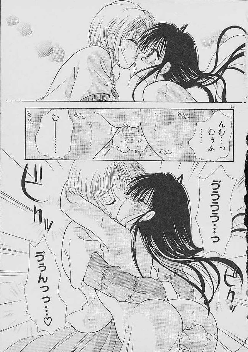 [後藤羽矢子] ラブタンバリン