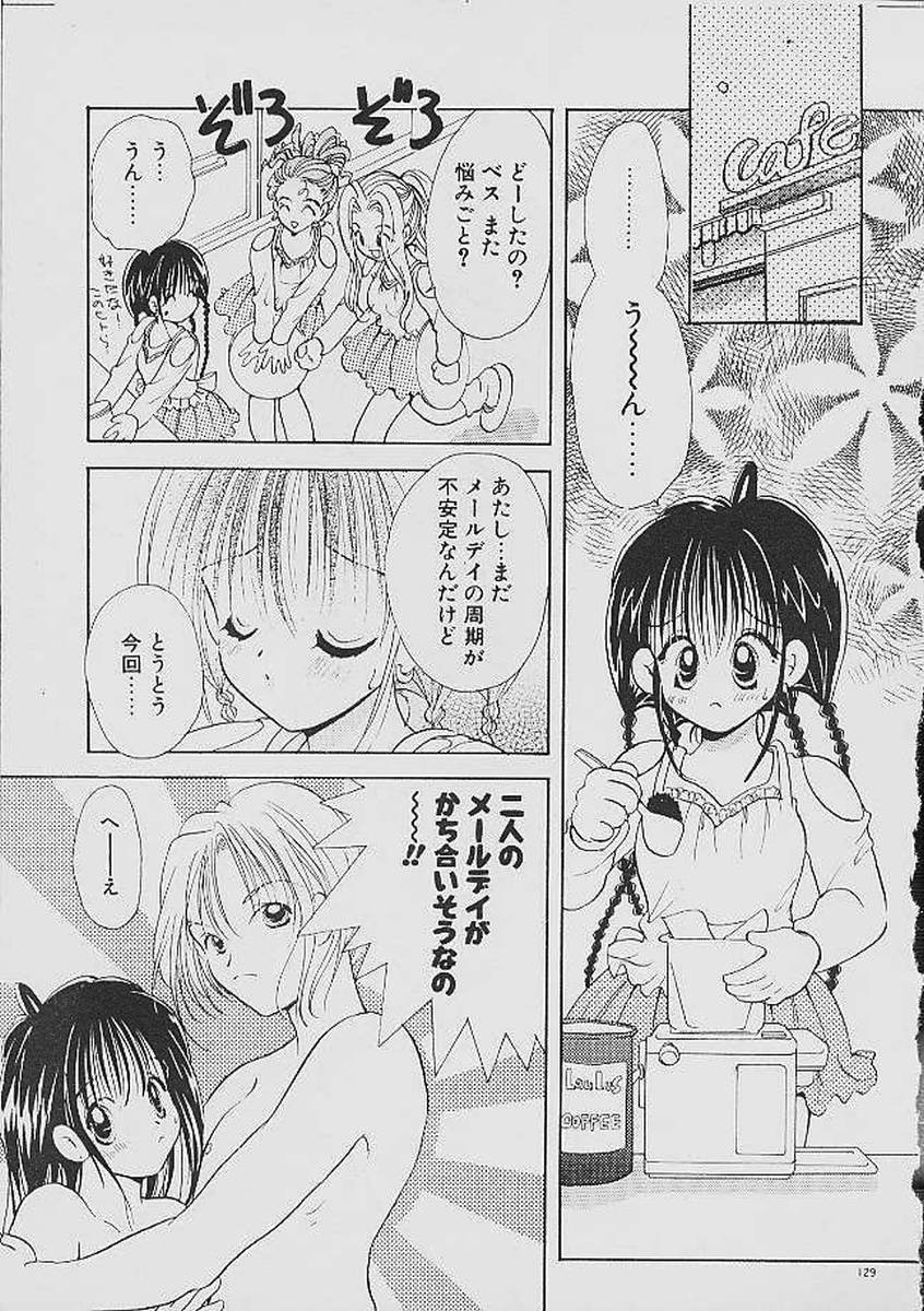 [後藤羽矢子] ラブタンバリン
