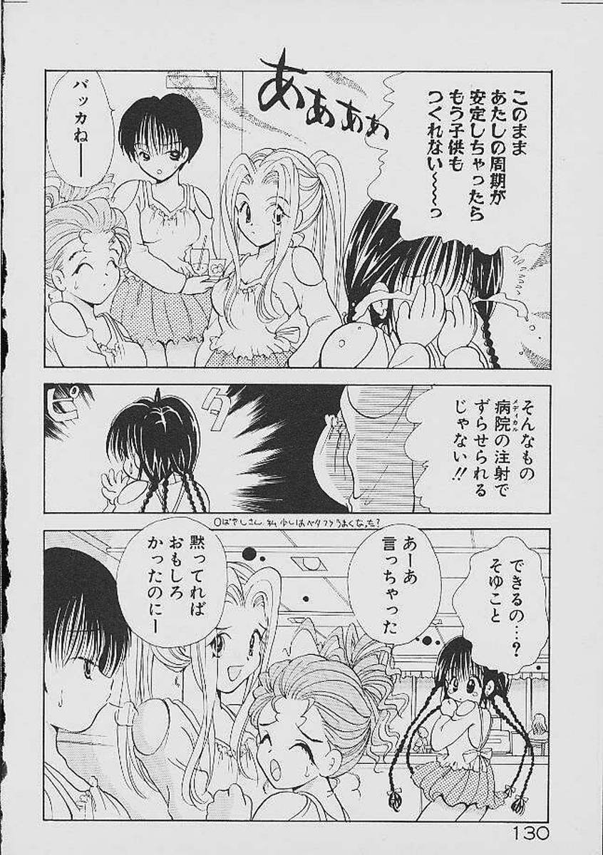 [後藤羽矢子] ラブタンバリン