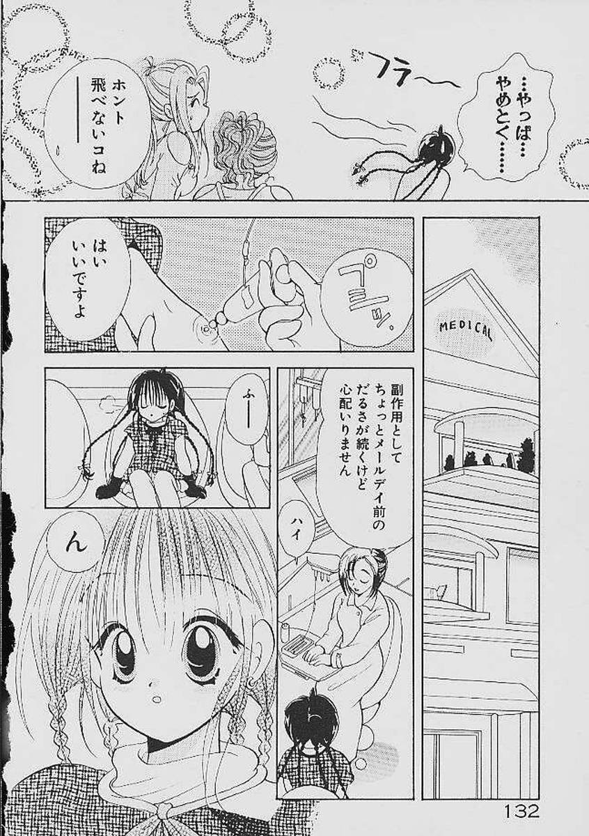 [後藤羽矢子] ラブタンバリン