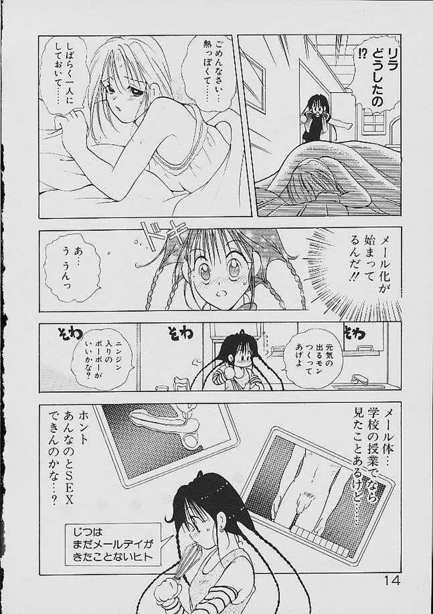 [後藤羽矢子] ラブタンバリン