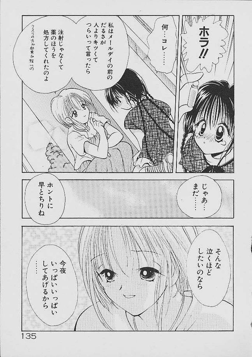 [後藤羽矢子] ラブタンバリン