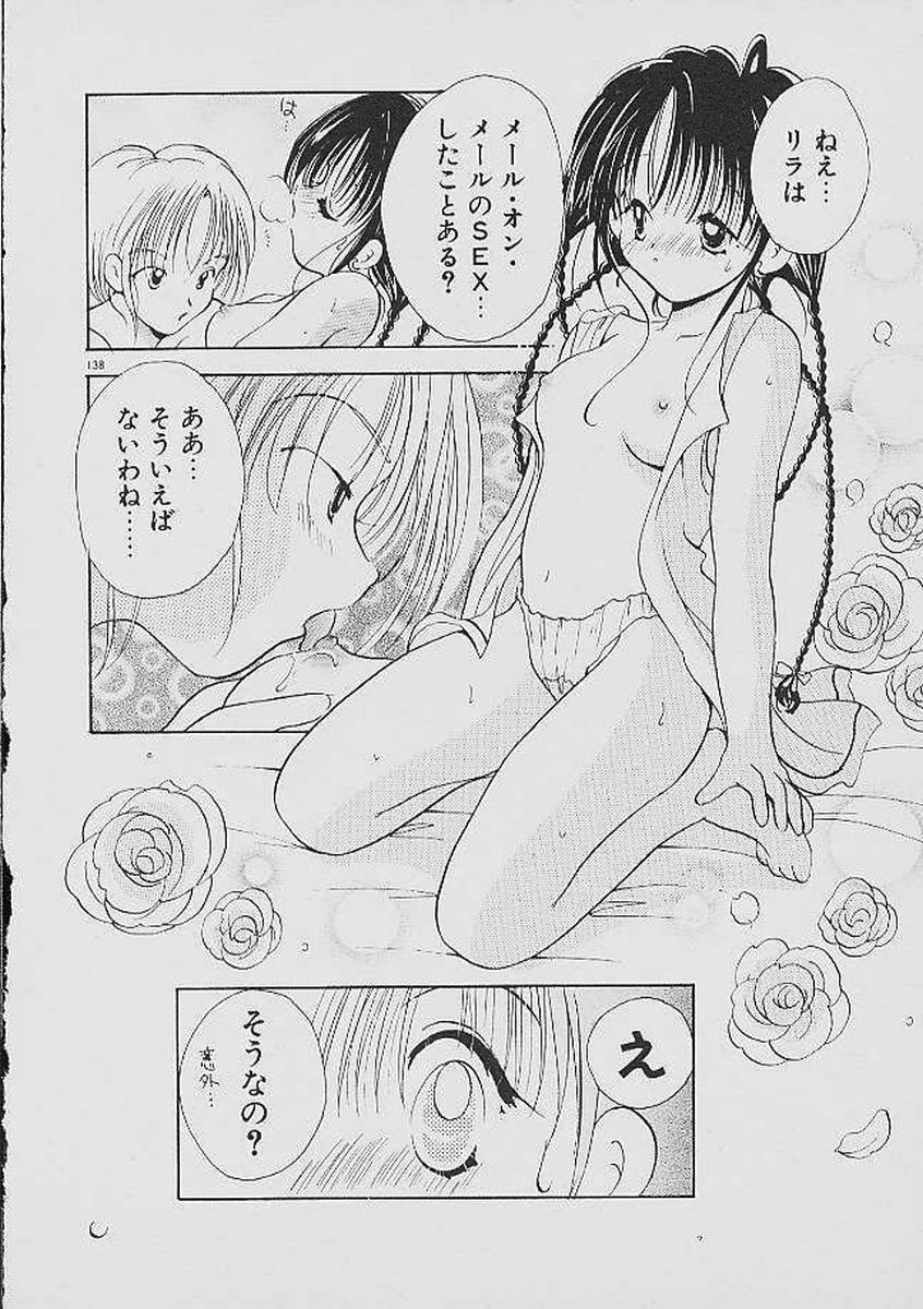 [後藤羽矢子] ラブタンバリン