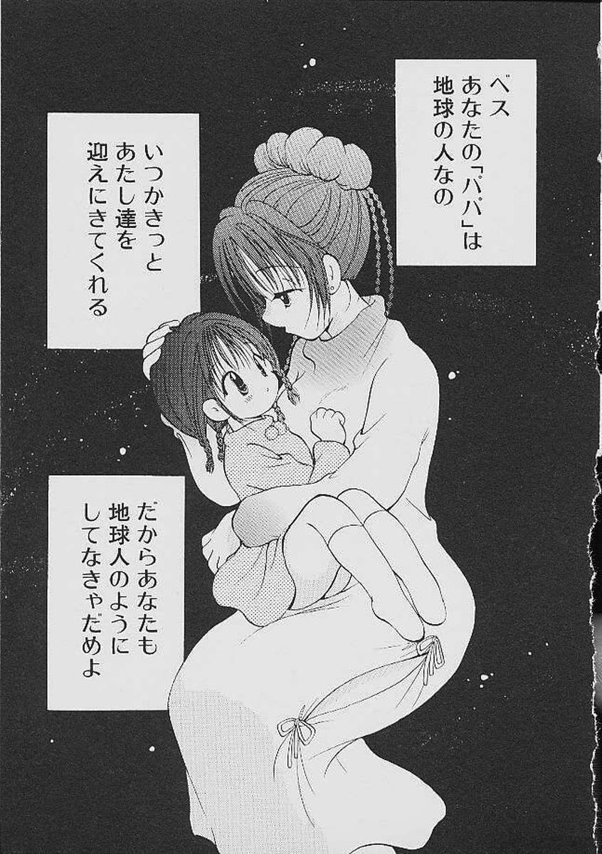 [後藤羽矢子] ラブタンバリン